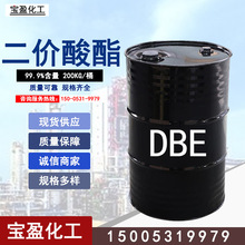 二價酸酯油漆清洗稀釋劑工業清洗劑慢干溶劑油墨稀釋DBE二價酸酯