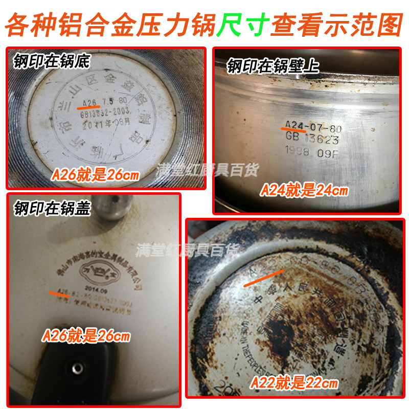 双喜密封圈各种锅型1副本副本