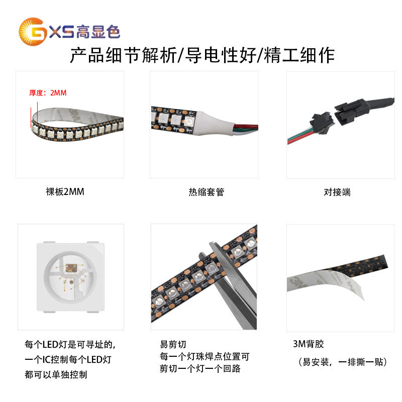 LED灯条幻彩灯带5v2812内置ic单点单控12v2815跑马灯