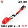 Insurance hook red 5 meters per set