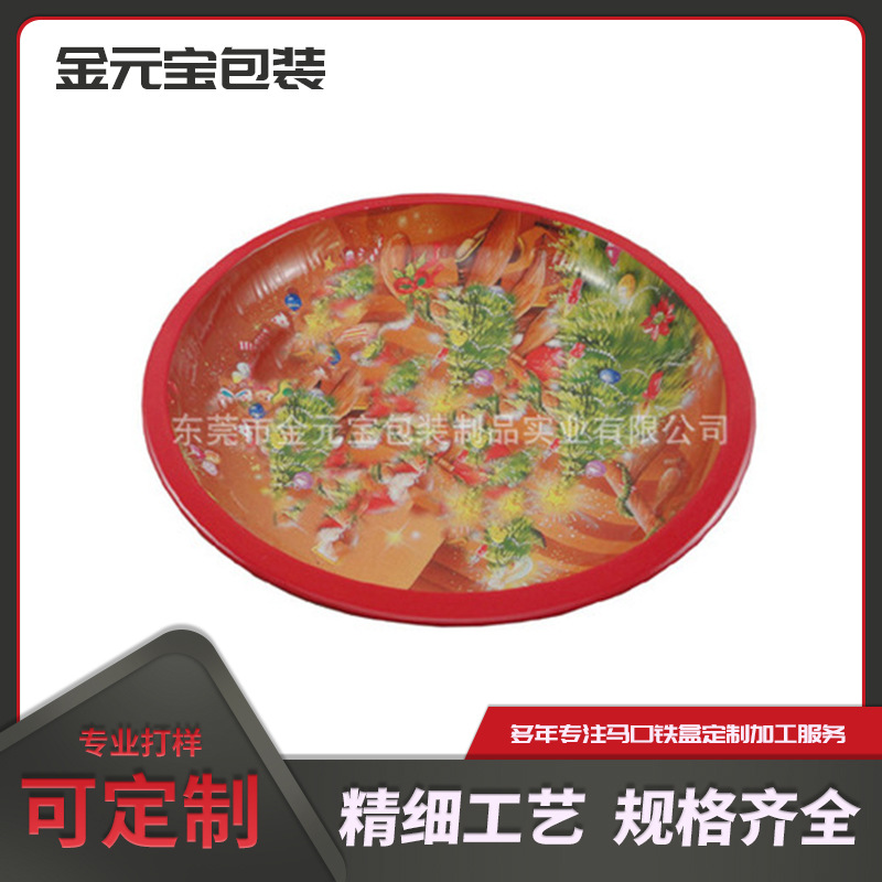 供应uv转印四色印刷马口铁圆形托盘 可定做 东莞厂家直销款式多样