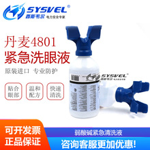 ����ϴ��Һ 4801�����WƷ �������|�۲��_ϴҺ���I���șz����ϴҺ