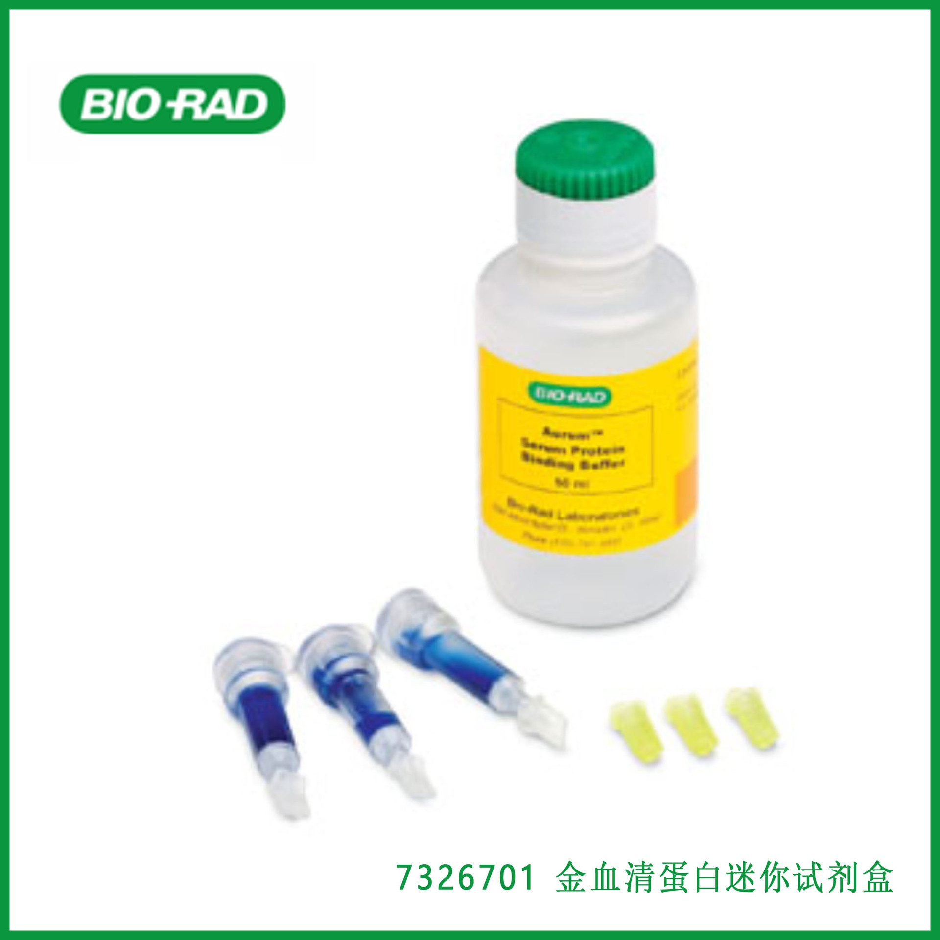 伯乐Bio-rad 7326701 Aurum Serum Protein Mini Kit, 10 pack