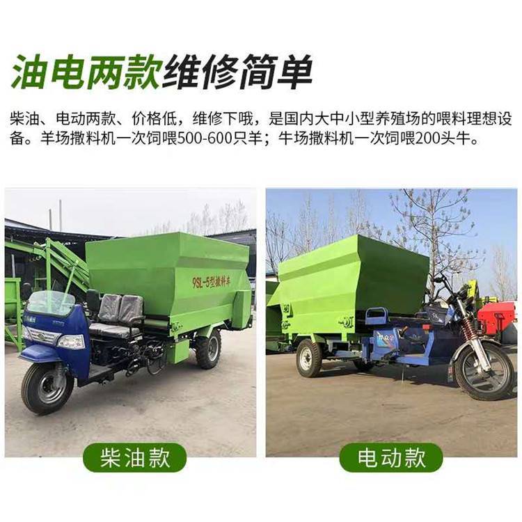 定做撒料车 营口 定做喂料车
