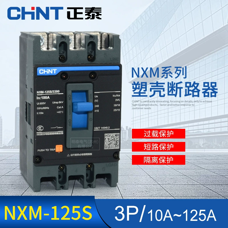 NXM-125S/3300 125A пластиковый корпус Поломанное слово 32A40A50A63A80A100A Выключатель