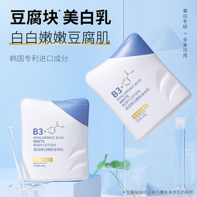 簡美身體乳 保濕滋潤補水秋冬香體全身持久留香去雞皮潤膚露