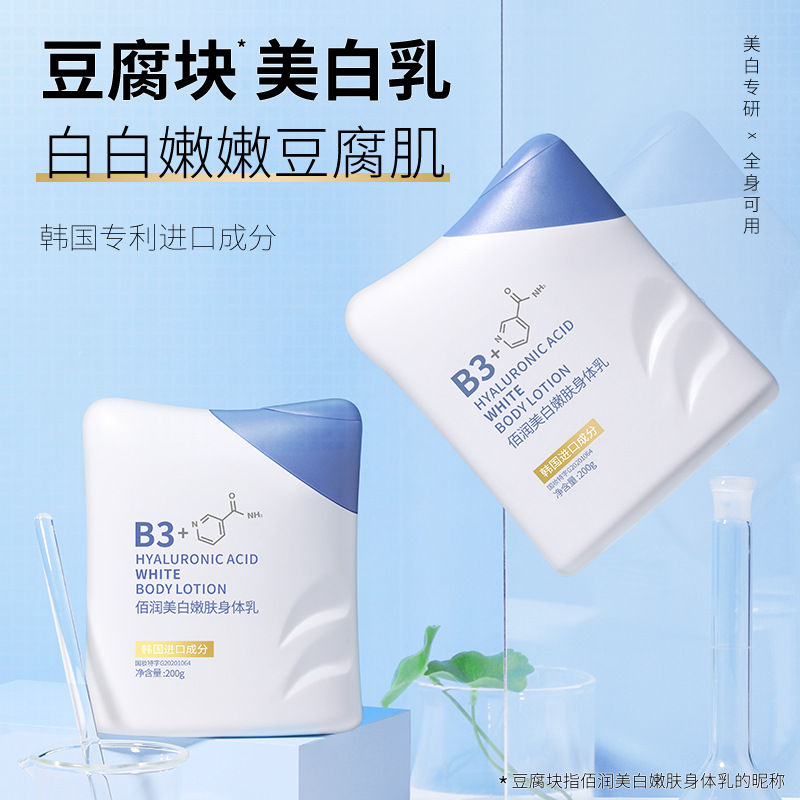 簡美身體乳 保濕滋潤補水秋冬香體全身持久留香去雞皮潤膚露