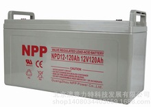 NPP耐普閥控密封式鉛酸免維護蓄電池 UPS電源 EPS電源NP12-200AH