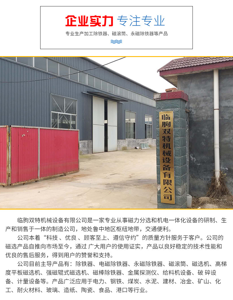 永磁自卸式除铁器_15