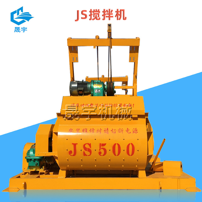 供应JS500型混凝土搅拌机 卧式单轴双轴沙浆水泥搅拌机