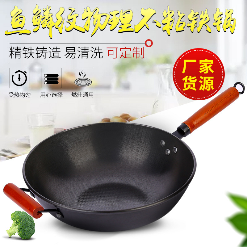 재고 공급 물고기 비늘 패턴 물리적 비 스틱 철 팬 가정용 웍 프라이팬 비 스틱 철 팬 선물 냄비
