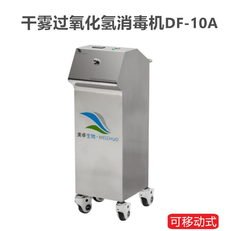 Сухой туман перекись водорода стерилизатор DF-10A стерилизатор сухого тумана перекись водорода стерилизатор