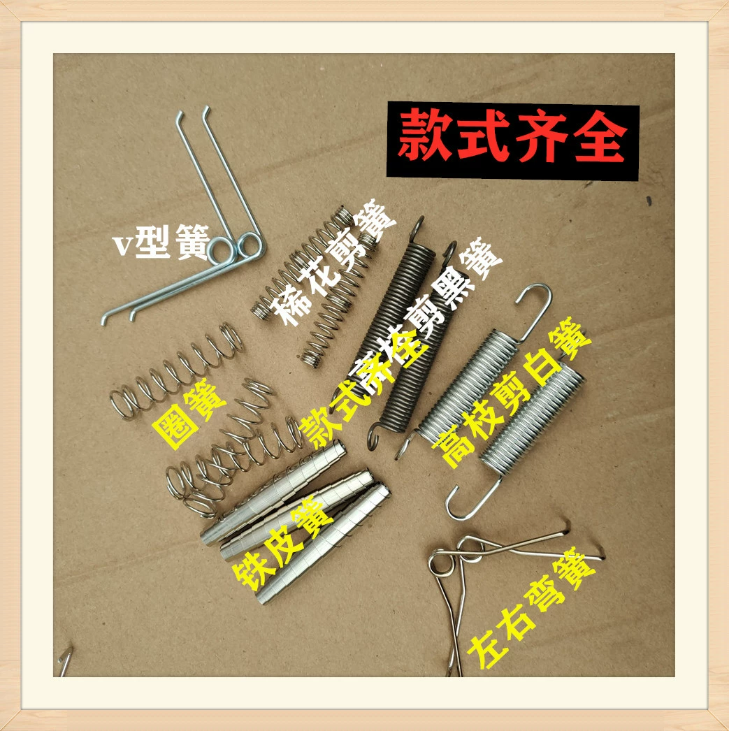 Ружина из нержавеющей стали с высокой ветвями пружина ножницы плодовая ветвь пружина редкая пружина ножницы функция пружина 130 пружина 120 пружина