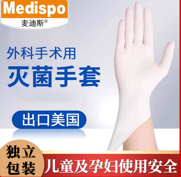 Medical disposable sterilized gloves|ms