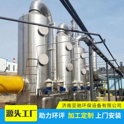 定制喷淋塔废气处理设备 酸碱洗涤塔 喷淋塔净化器 除尘PP喷淋塔|ru