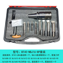 ΢�{���M�� С�׏��M�� ���M�����bBT30/40/50-NBJ16 -8P���{�M�^