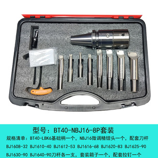 ΢�{���M�� С�׏��M�� ���M�����bBT30/40/50-NBJ16 -8P���{�M�^