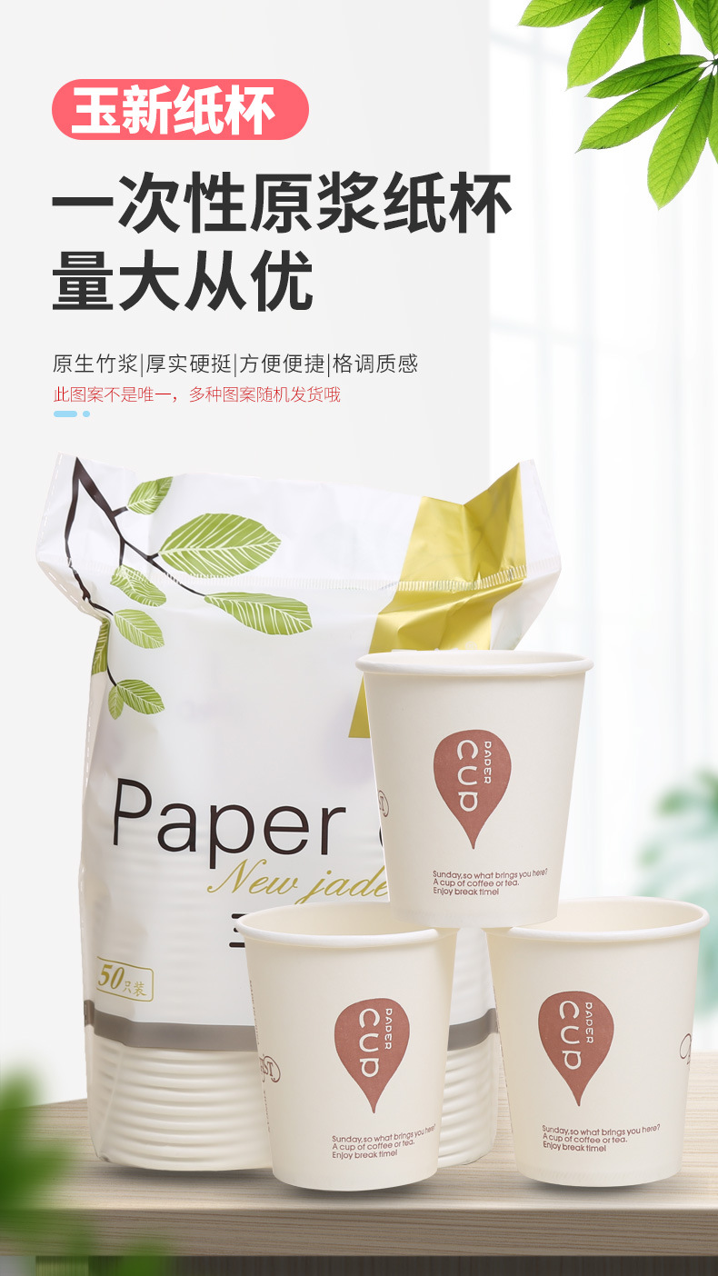 临沂玉新纸杯_01