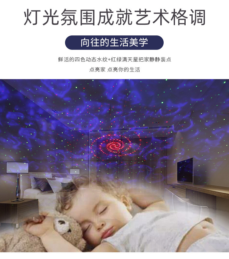 星空灯详情