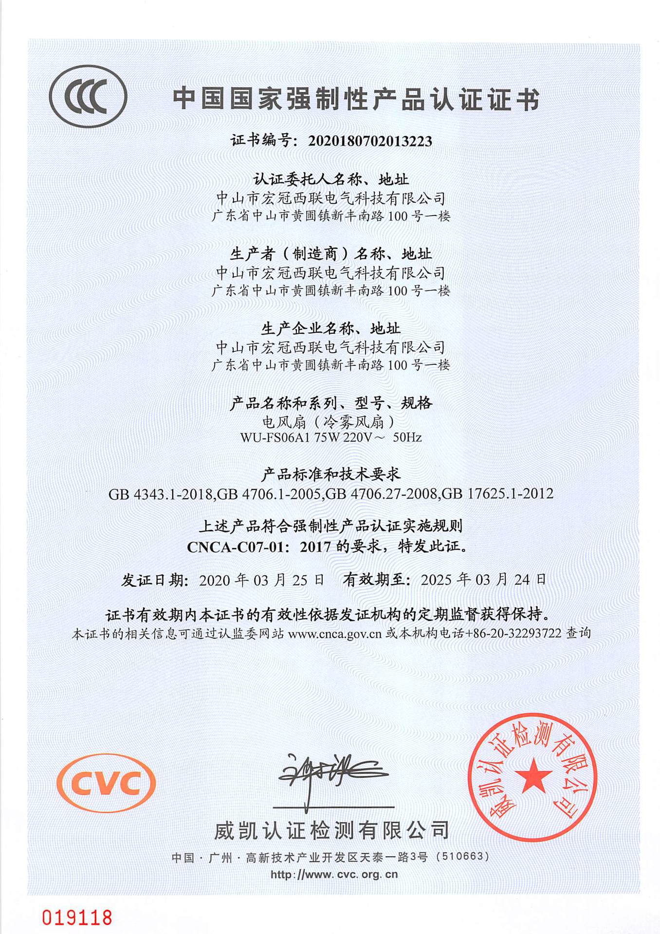 2020-03-26宏冠西聯余文20201807020132
