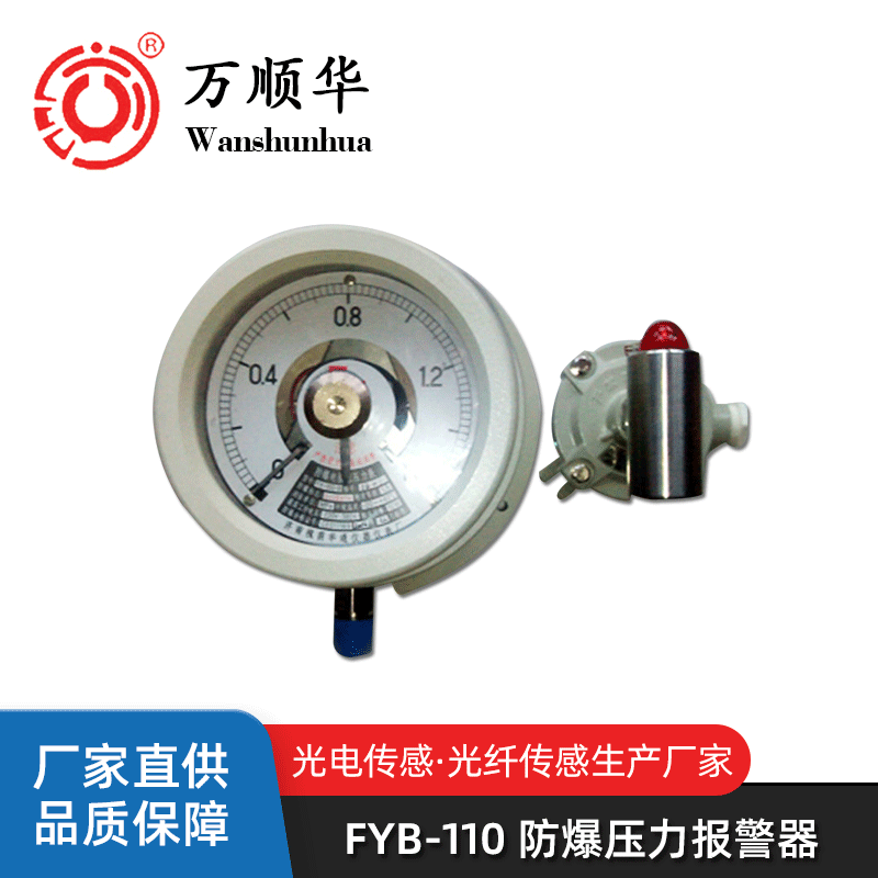 阈值二氧化碳压力报警器GSM浸水压力报警器隔膜多路压力报警器