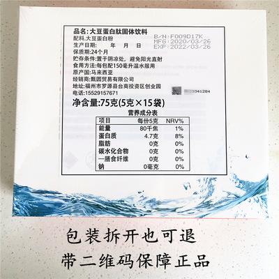 美極客小分子肽 原裝正品 馬來西亞 直銷版 蘋果幹細胞 男神女神