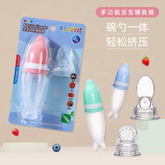 Baby dolphin fruit and vegetable fun dual-purpose fruit and vegetable bite bag rice cereal spoon complementary food feeding spoon portable rice cereal bottle soft spoon head