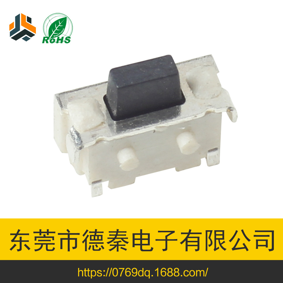 厂家直销2x4x3.5侧按耐高温轻触开关4.55*1.8*3.5编带轻触开关