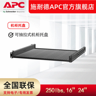 APC �S�ҹ��� AR8125�C��ͨ���бP19Ӣ��ɳ���ʽ�C���бP����