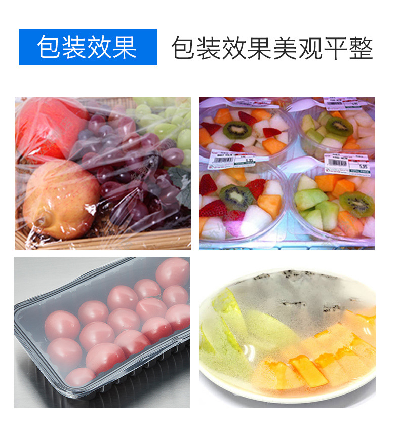 BX-450保鲜膜机_06.jpg