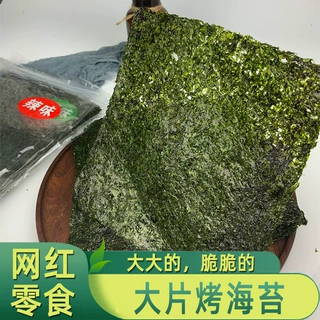 海苔零食烤海苔大片原味香辣味即食海苔片60g原味休闲食品批发