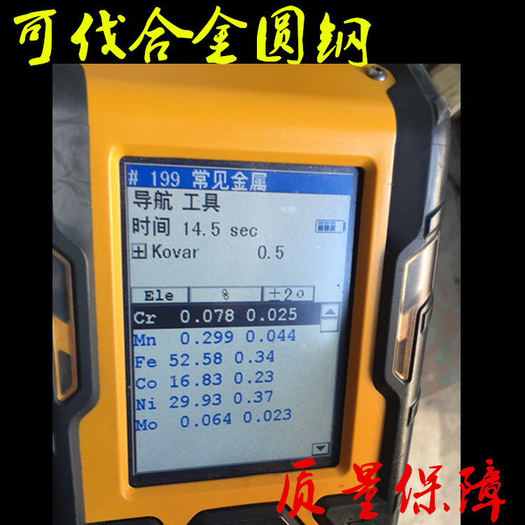 昆山比钛特现货批发4J29可阀合金4J29圆钢 光圆定尺切割品质保障