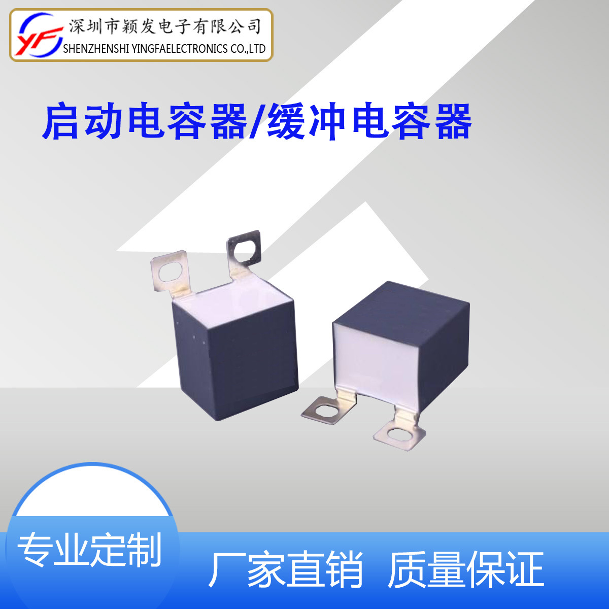 厂家发货450V薄膜电容 交流电机启动电容口罩机启动电容 支持定制