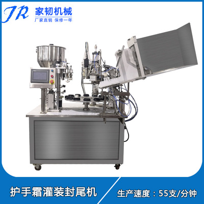 Hand Cream Filling Tail sealing machine Hand Cream Plastic pipe Tail sealing machine fully automatic hose Tail Filling Tail sealing machine