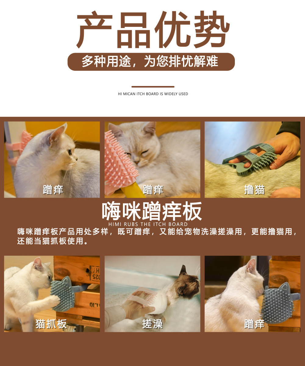 猫咪蹭痒板 (3).jpg