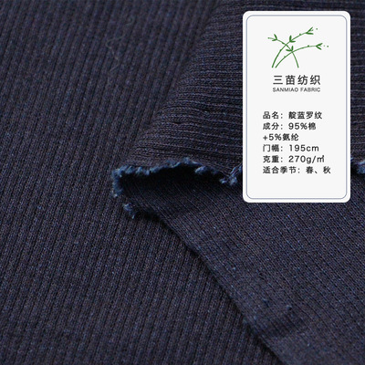 厂家定制270g纯棉针织面料 领口氨纶弹力1*1针织牛仔罗纹面料