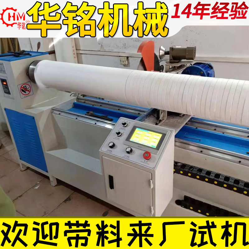 现货供应布料汽车用品包边条抽条机全自动大圆刀切条机