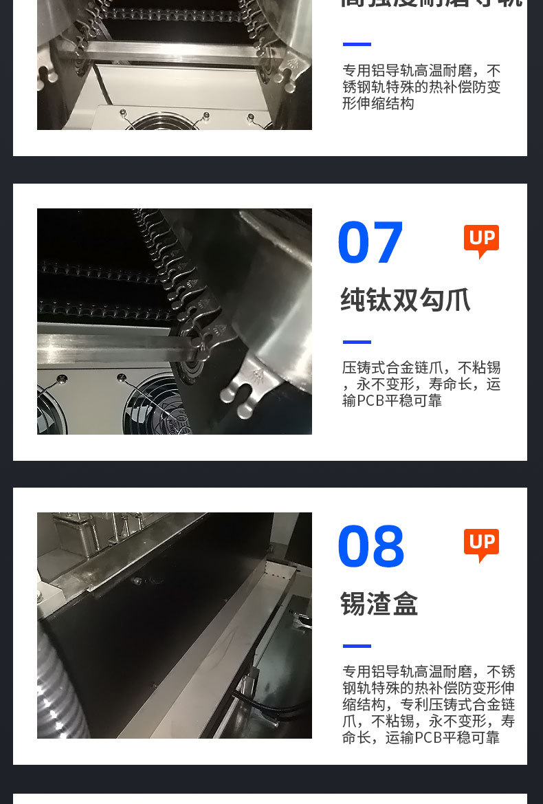 波峰焊详情页_15