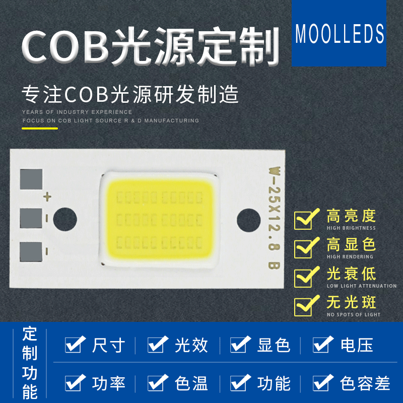倒装COB车灯 LED灯珠 无金线封装COB LED光源 LED倒装光源定制