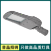 led路燈150w50瓦私模組路燈頭100W 小區工廠農村市政道路照明200W