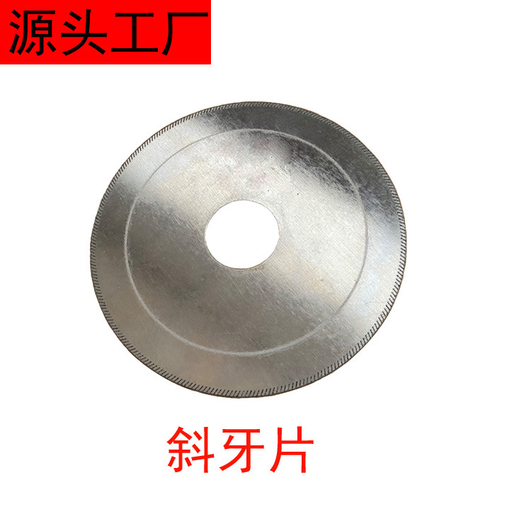 【源头工厂】金刚石斜牙片大理石开缝石材玻璃切割片玉石玛瑙切片