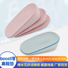 Women's invisible silicone half-length heel pad U-shaped insole, online celebrity height increase magic, men's height increase insole