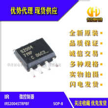 ȫԭb M IRS2004STRPBF SOIC-8b  200VŘOIC