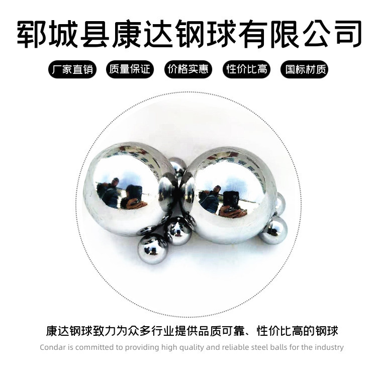 山东钢球厂批发19.05mm抛光304不锈钢圆球耐腐蚀防锈钢珠滚珠