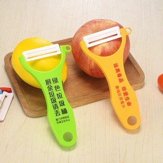 加工定制厨房用品多功能削皮刀陶瓷刮皮器苹果削皮器瓜刨印字logo