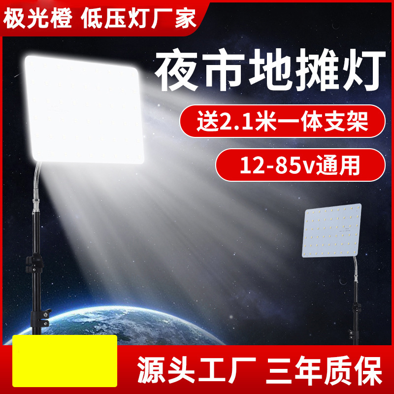 12v露店灯屋外超亮led防水夜市照明灯露店48vボルトスタンド省エネ夜市電球|undefined