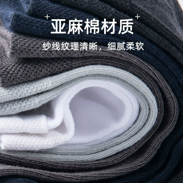 Summer thin breathable socks for boys, mid-length, absorbs sweat and smell, wholesale