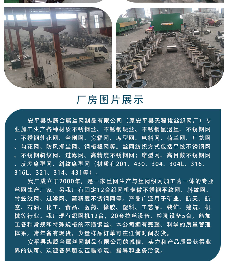 不锈钢丝详情页_11.jpg
