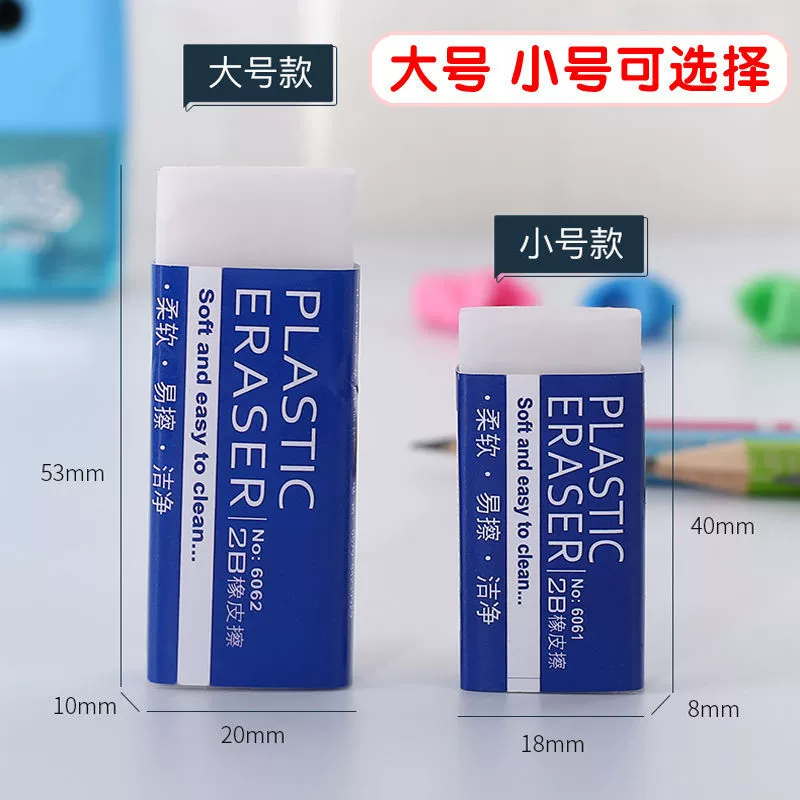White children's eraser for elementary school students, wholesale
