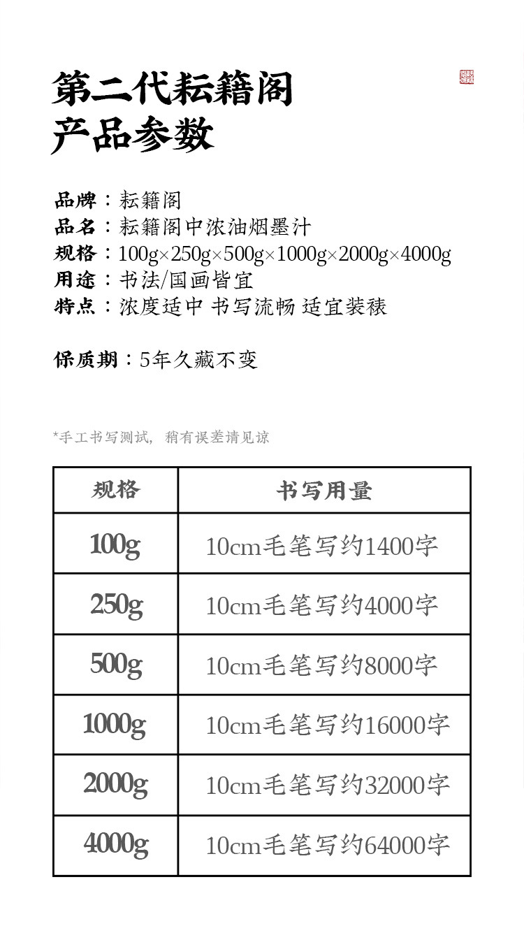 耘籍阁大桶墨汁_14.jpg